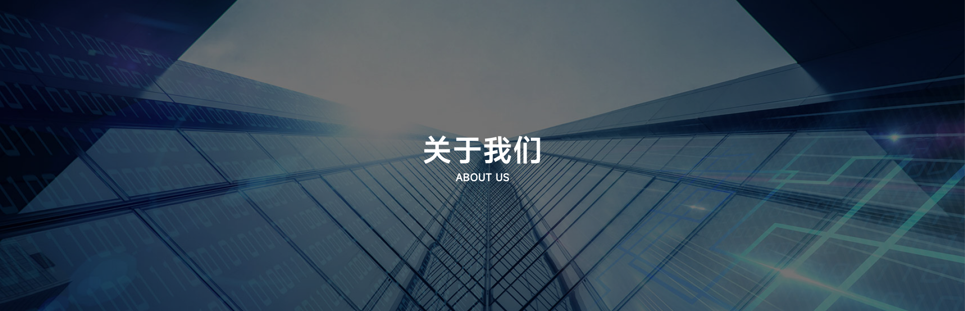 横幅