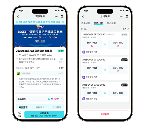 赛事详情功能界面