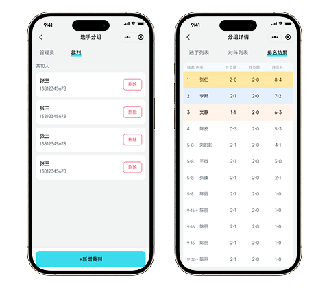 成绩管理功能界面